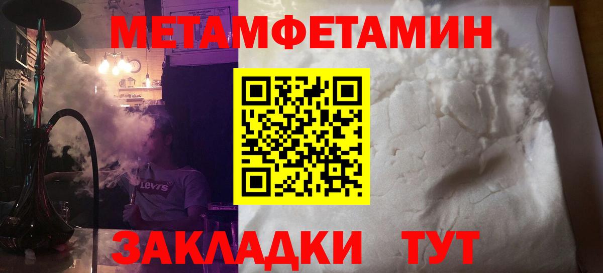 АМФЕТАМИН Premium  Вход с VPN  Новокубанск 