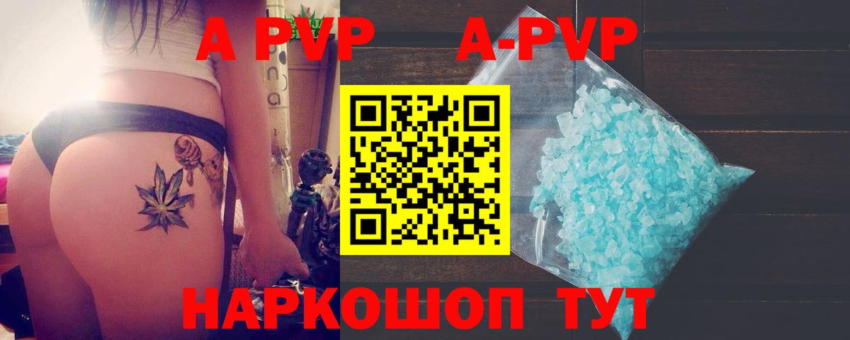 Alpha-PVP СК КРИС Новокубанск