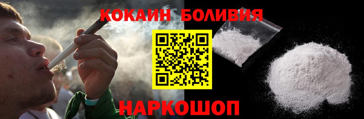купить  сайты  Вход с VPN  Новокубанск  Cocaine FishScale 