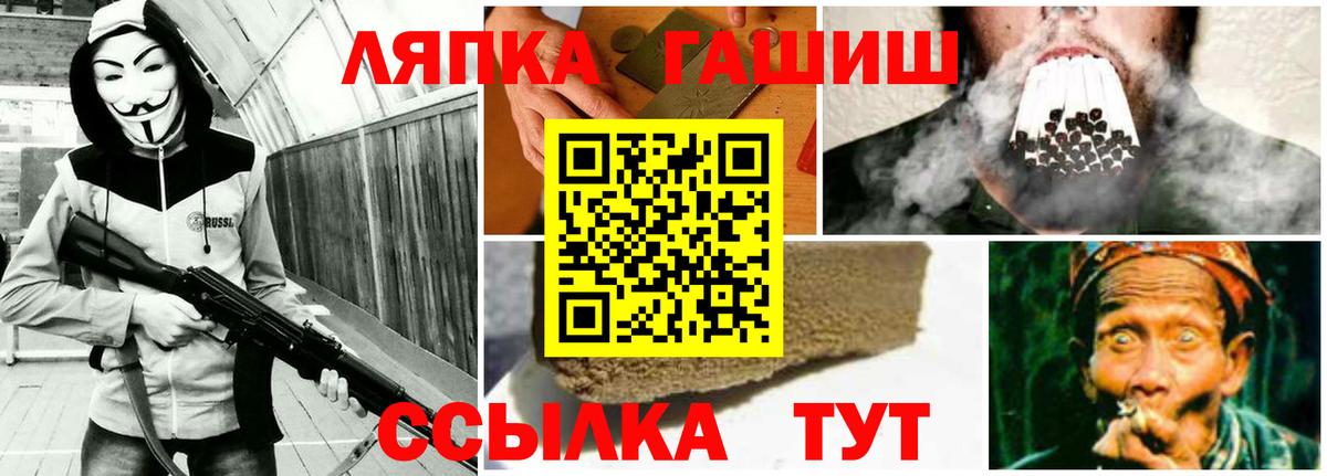 ГАШ убойный  Вход с VPN  Новокубанск  Гашиш гашик 