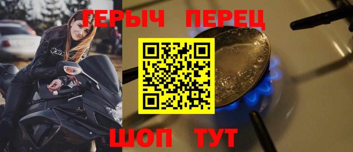 ГЕРОИН герыч Новокубанск
