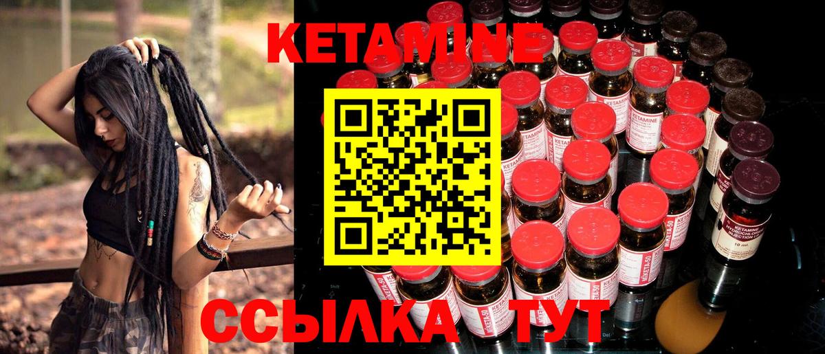Кетамин ketamine Новокубанск