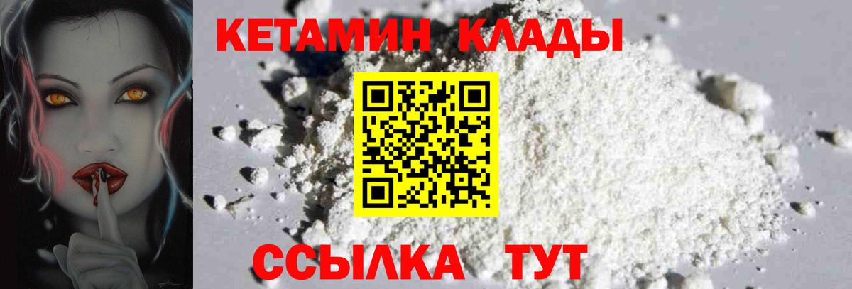 Новокубанск  Кетамин VHQ  Вход с VPN  Кетамин VHQ 