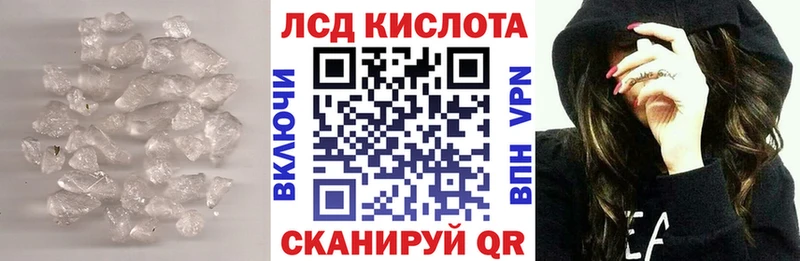 ЛСД экстази кислота  Новокубанск 