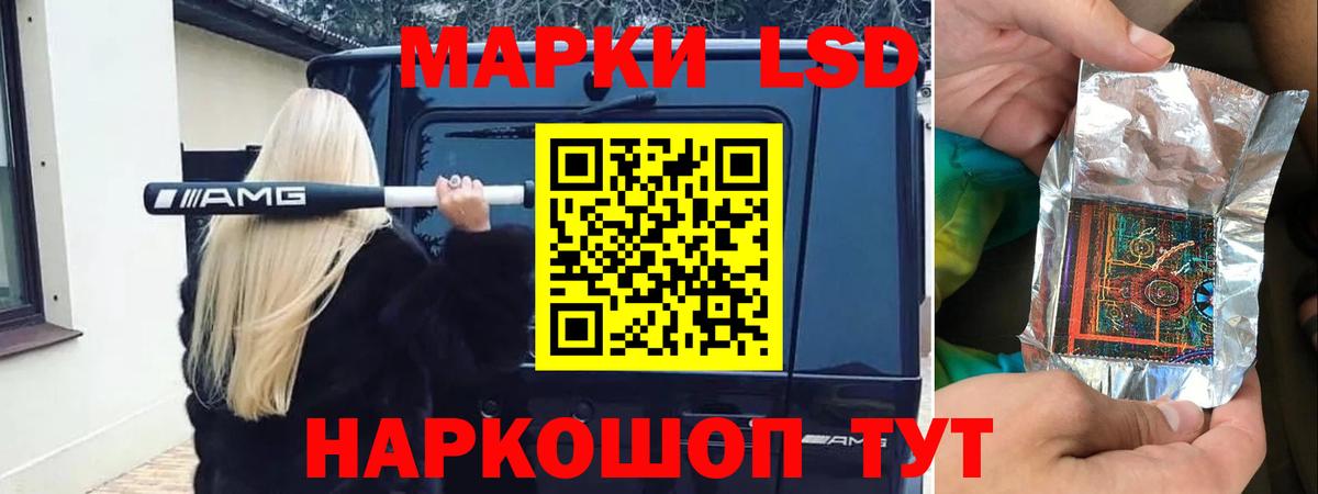 ЛСД экстази  Вход с VPN  Новокубанск  LSD-25 экстази ecstasy 