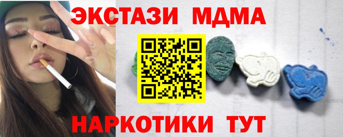 Новокубанск  МДМА  MDMA crystal  Вход с VPN  MDMA Molly 