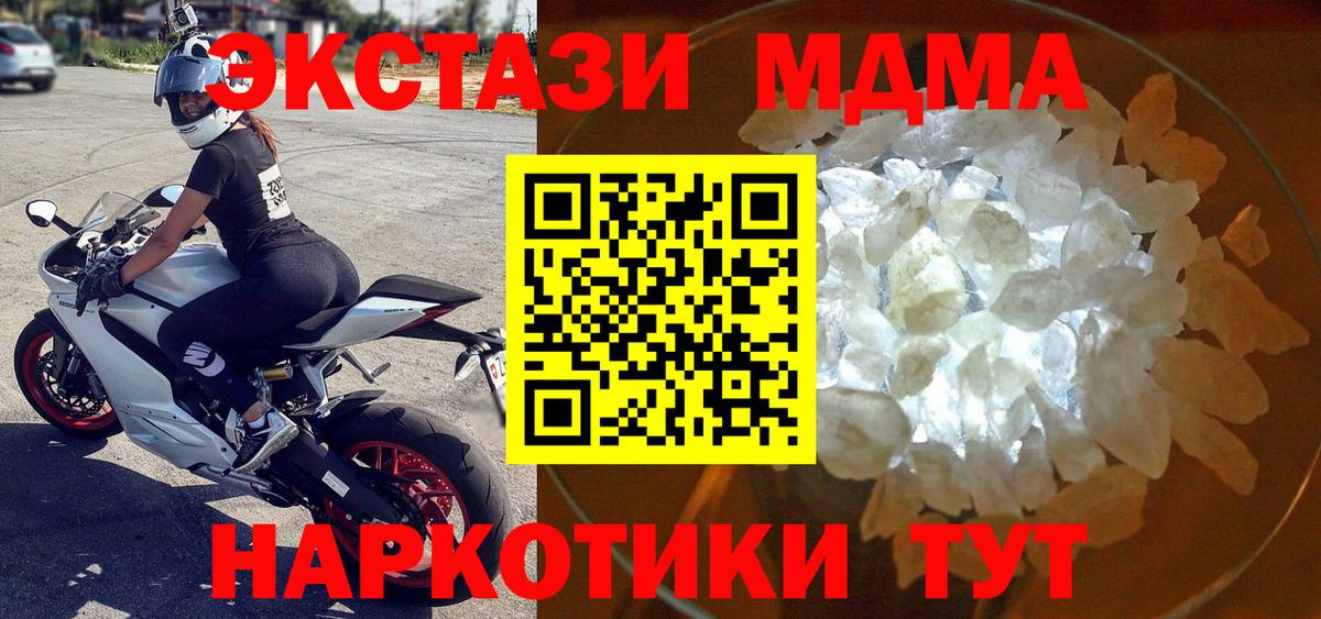 МДМА crystal Новокубанск