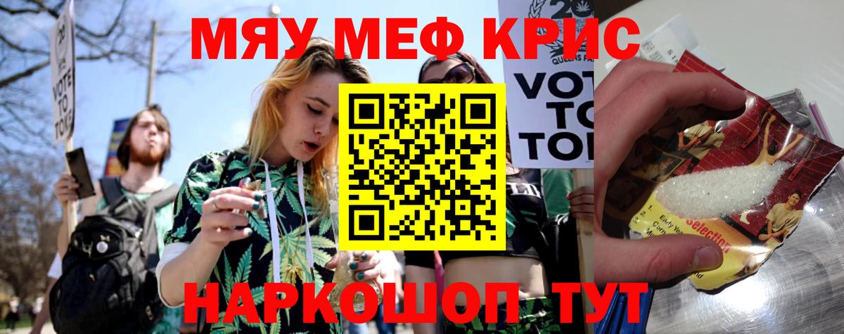 Мефедрон mephedrone  Вход с VPN  Меф  Новокубанск  Меф 