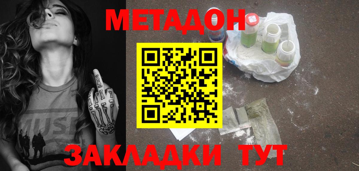Метамфетамин  МДМА  КОКАИН  Меф   Новокубанск  Гашиш  Вход с VPN 