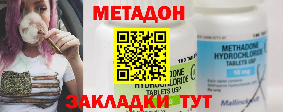 МЕТАДОН белоснежный  Вход с VPN  Новокубанск  МЕТАДОН мёд 
