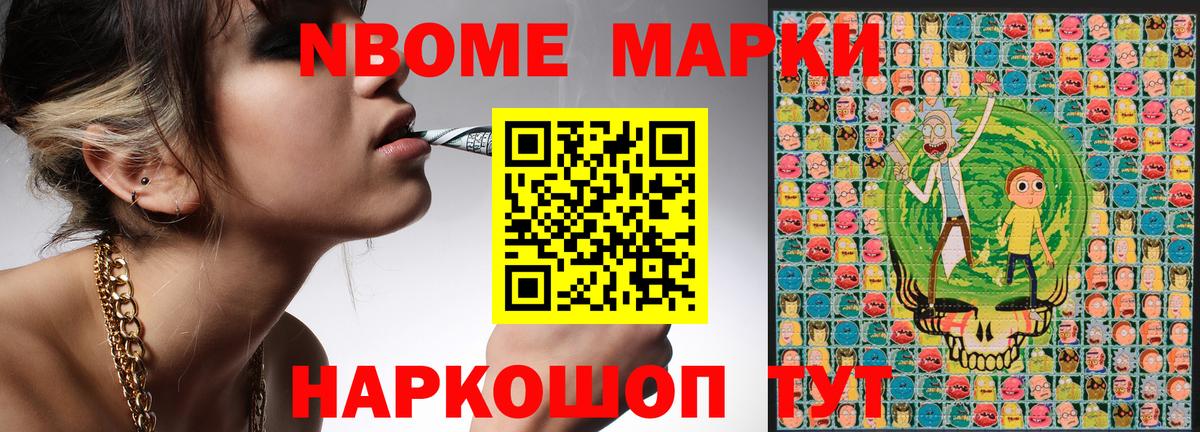 Новокубанск  Марки NBOMe 1500мкг  Марки NBOMe  Вход с VPN 