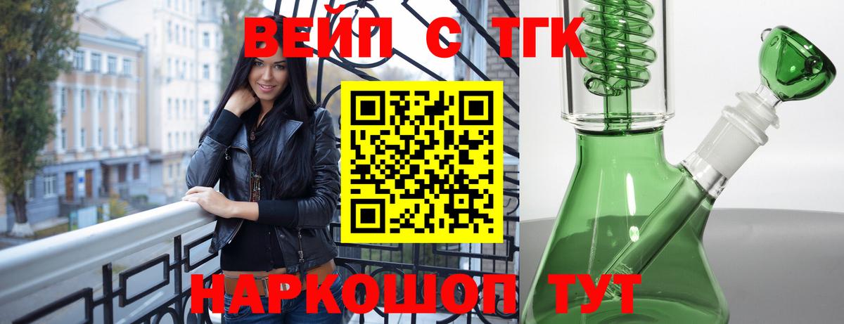 Новокубанск  Дистиллят ТГК THC oil  Дистиллят ТГК концентрат  Вход с VPN 